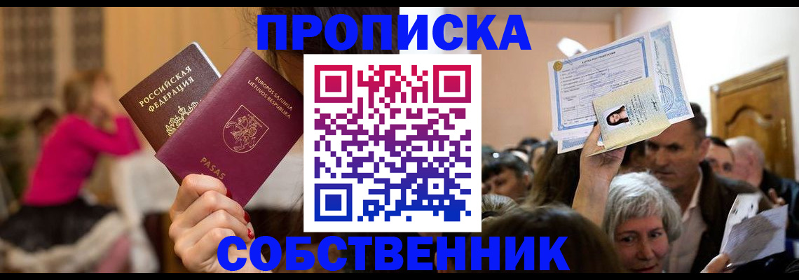 регистрация в Зверево