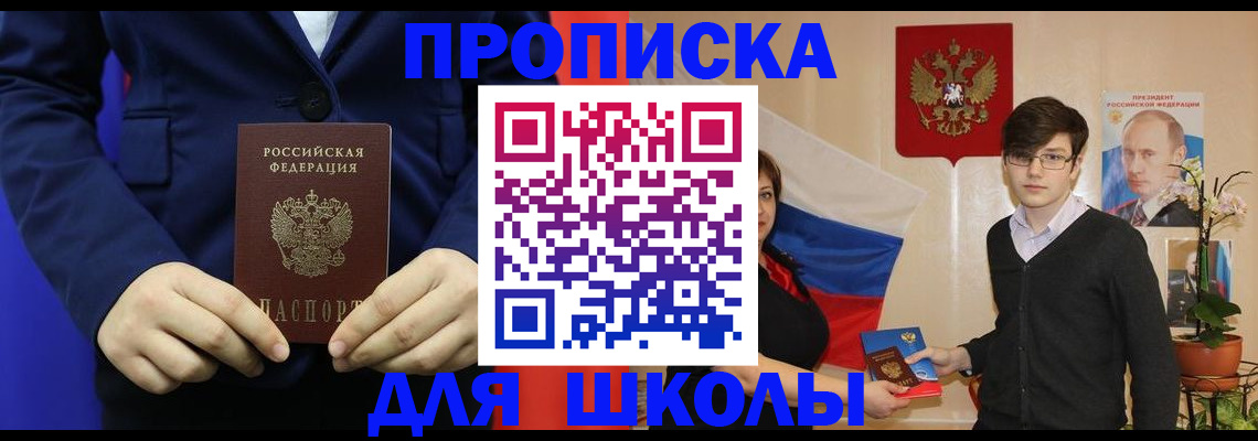 временная регистрация купить в Зверево