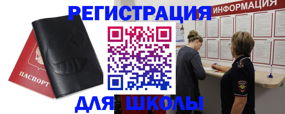 где прописаться в Зверево