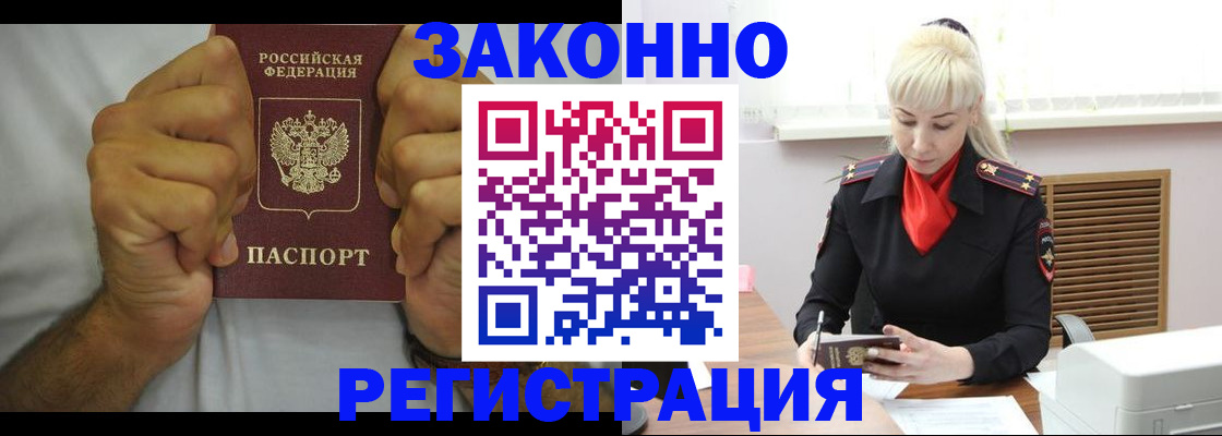 регистрация для школы в Зверево