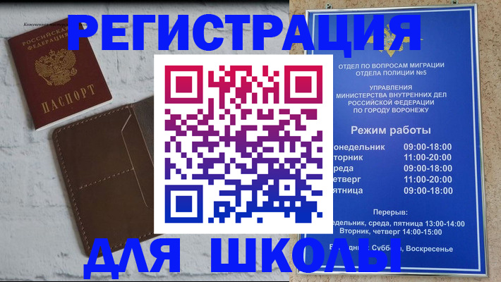 прописка 2025 в Зверево