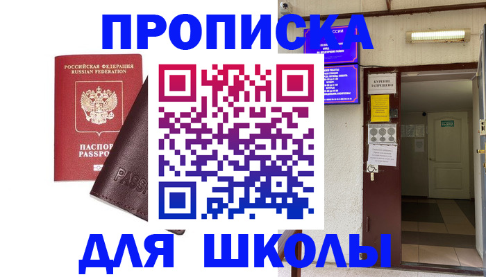 временная регистрация купить в Зверево